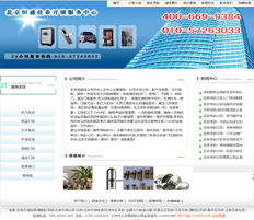 A企業(yè)官網(wǎng)