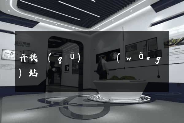 丹徒區(qū)營銷網(wǎng)站設計