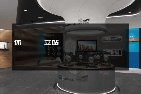 休寧縣獨立站運營