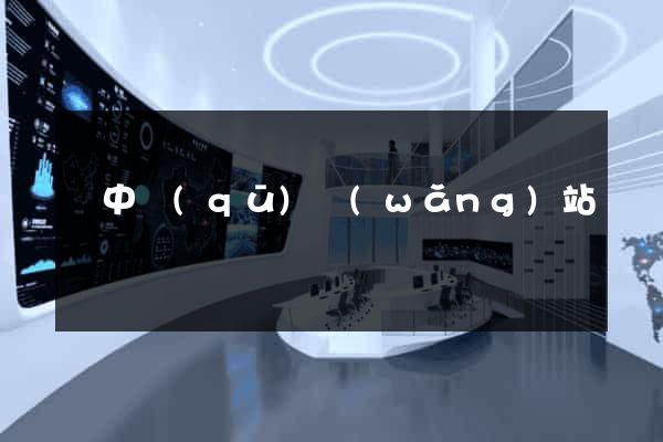 吳中區(qū)網(wǎng)站營銷