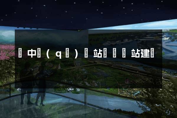 吳中區(qū)網站設計網站建設