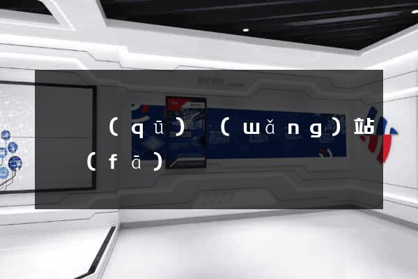吳興區(qū)網(wǎng)站開發(fā)