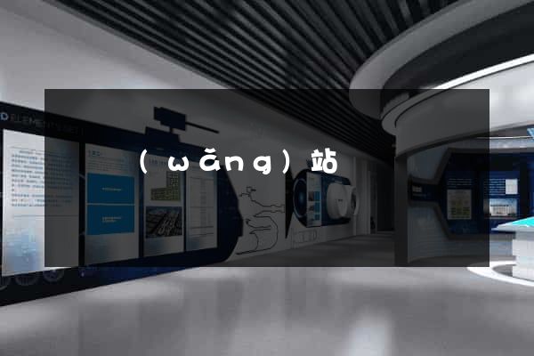 壽縣網(wǎng)站營銷