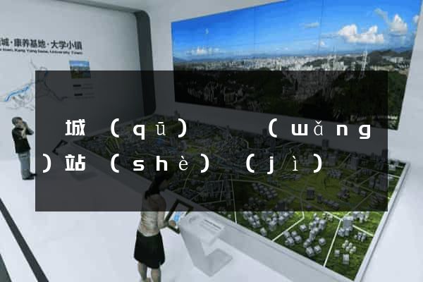 婺城區(qū)營銷網(wǎng)站設(shè)計(jì)