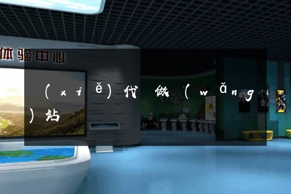 寫(xiě)代碼做網(wǎng)站