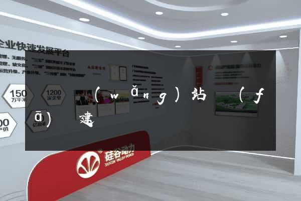 寶應縣網(wǎng)站開發(fā)與建設