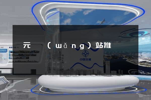 慶元縣網(wǎng)站推廣營銷