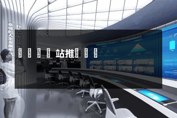 懷寧縣網站推廣營銷