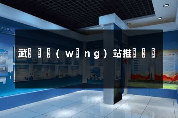 武義縣網(wǎng)站推廣營銷