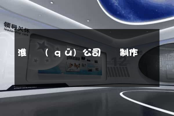淮陰區(qū)公司網頁制作