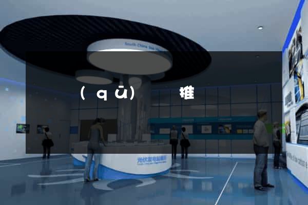 潁東區(qū)網絡推廣