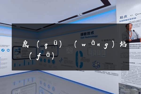 潁泉區(qū)網(wǎng)站開發(fā)