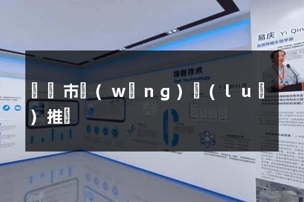 無錫市網(wǎng)絡(luò)推廣