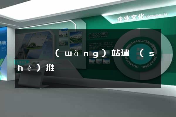 盱眙縣網(wǎng)站建設(shè)推廣