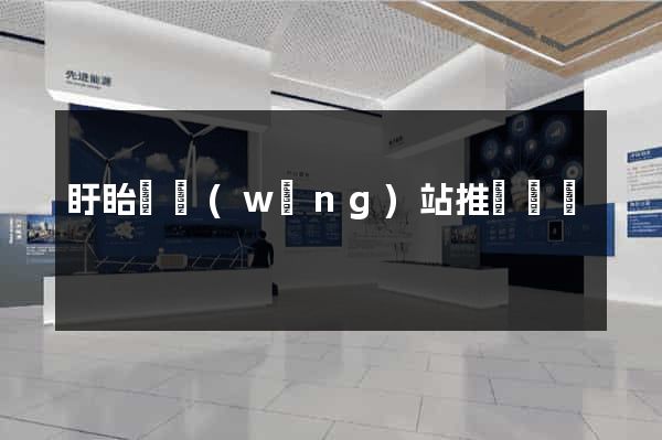 盱眙縣網(wǎng)站推廣營銷