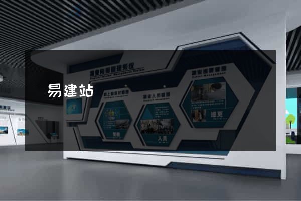 簡易建站