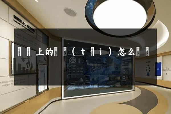 網頁上的動態(tài)怎么設計