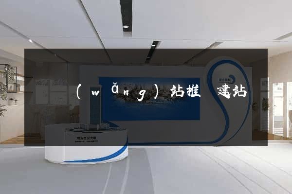 豐縣網(wǎng)站推廣建站