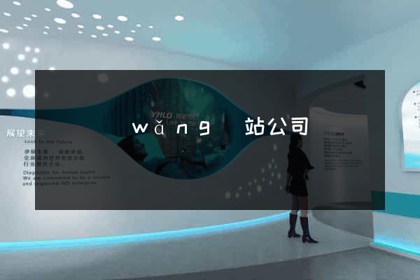 貴陽網(wǎng)站公司