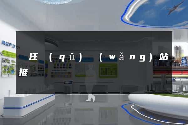 賈汪區(qū)網(wǎng)站推廣營銷