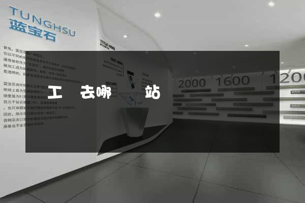 賣工廠去哪個網站
