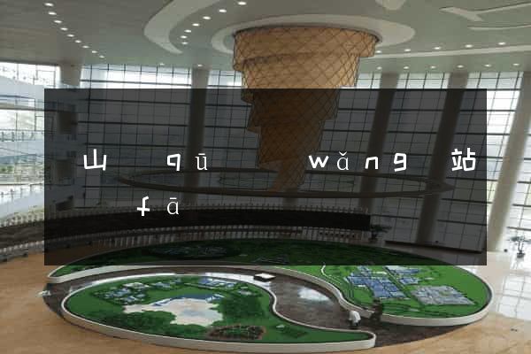 銅山區(qū)網(wǎng)站開發(fā)