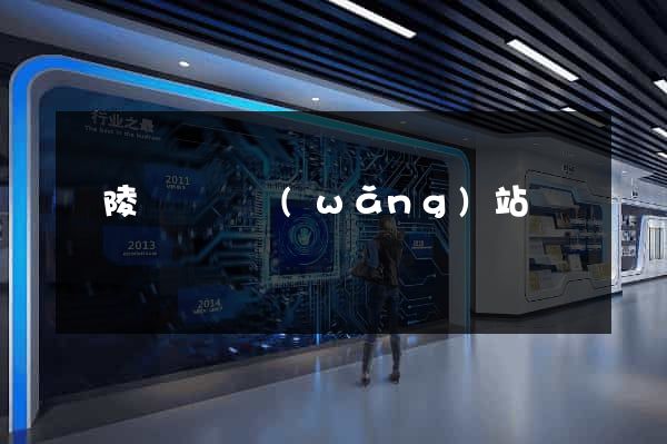 銅陵縣營銷網(wǎng)站設計