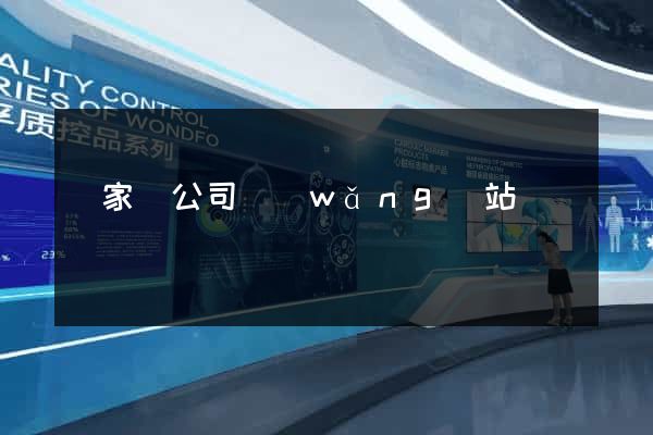 鏈家總公司網(wǎng)站