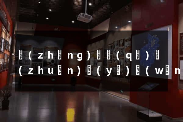 長(zhǎng)寧區(qū)專(zhuān)業(yè)網(wǎng)站建設(shè)