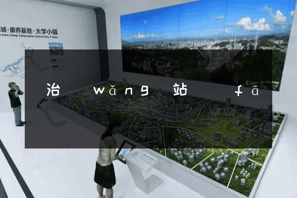 長治網(wǎng)站開發(fā)