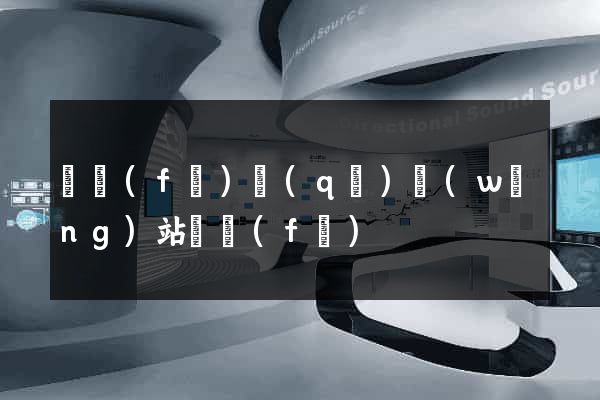 開發(fā)區(qū)網(wǎng)站開發(fā)