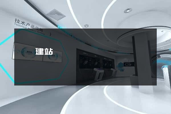 靈動建站