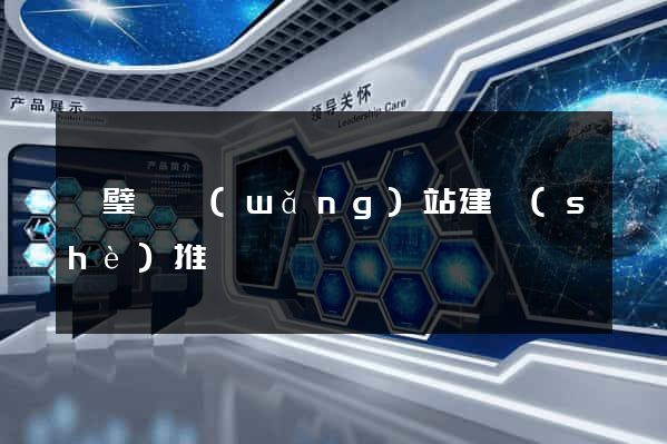 靈璧縣網(wǎng)站建設(shè)推廣