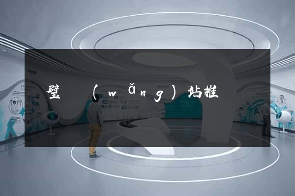 靈璧縣網(wǎng)站推廣營銷