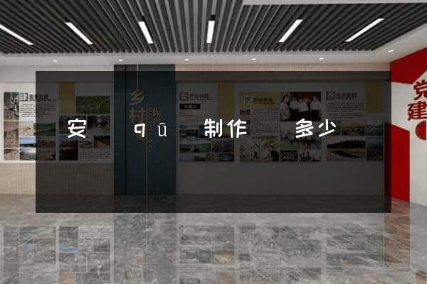 靜安區(qū)制作網頁多少錢