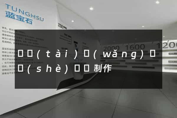 靜態(tài)網(wǎng)頁設(shè)計與制作