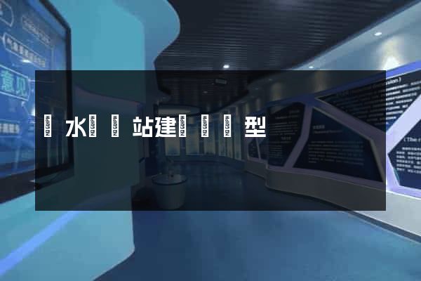 響水縣網站建設營銷型