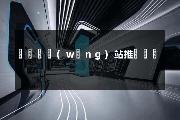 鳳陽縣網(wǎng)站推廣營銷