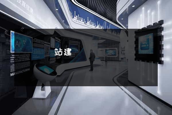 鳳陽縣網站建設